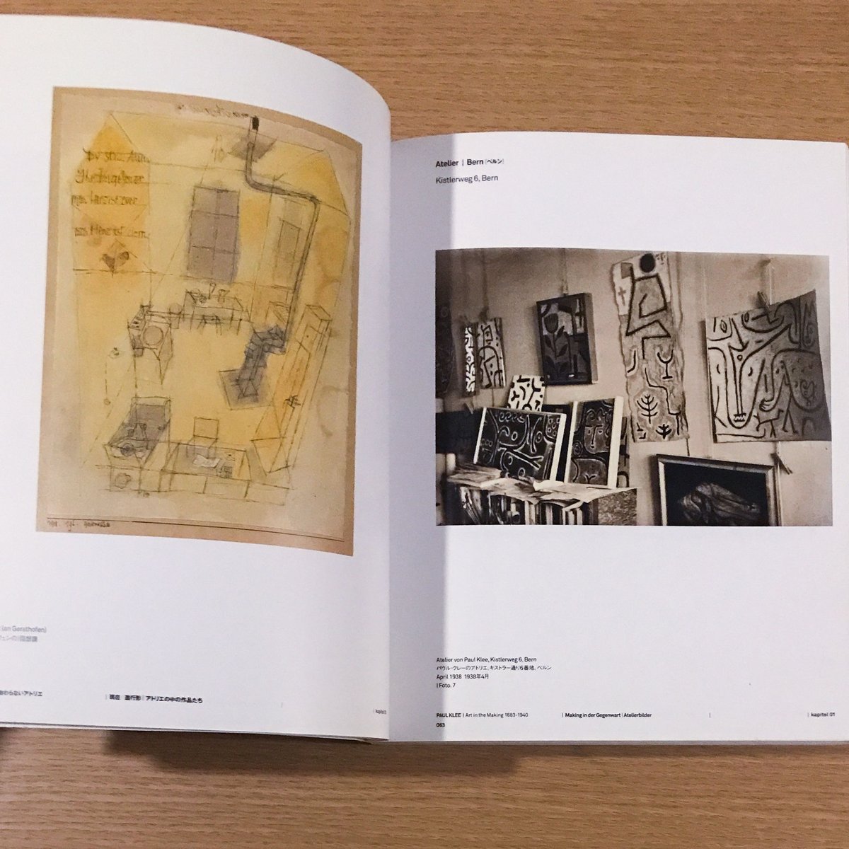 パウルクレー　終わらないアトリエ展 パウル・クレー おわらないアトリエ | 東京国立近代美術館、京都