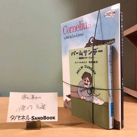 コーネリアス ポスター セット （Amazon.co.jp: コーネリアス ＃ 69/96 