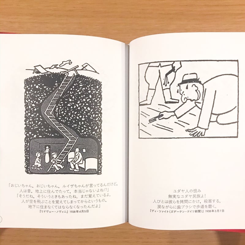 独裁者のブーツ | タバネルブックス