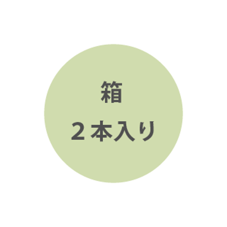 ギフト箱　720ml×２本入りギフト用
