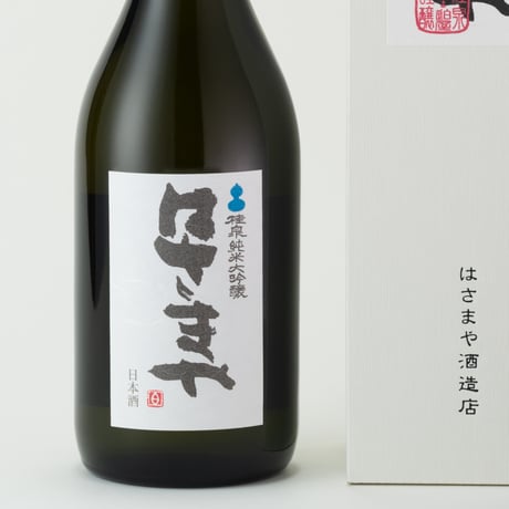 贈りものセット〈C〉  純米大吟醸 阿佐緒×純米大吟醸はさまや  【ギフトセット特別価格】