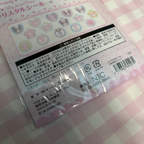 サンリオ マイメロディ・クロミ・マイスウィートピアノ クリスタルシール ピンク