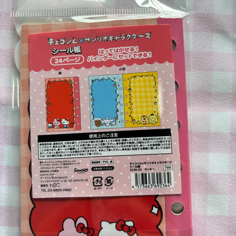 【sanrio】チェゴシム×サンリオ  シール帳 ラッキー