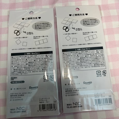 サンリオ シュガーバニーズ タイルシール