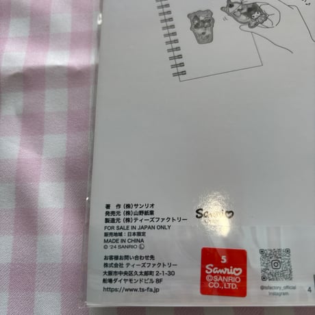 サンリオキャラクターズ シェイカーステッカーズ　きらめきドリンク
