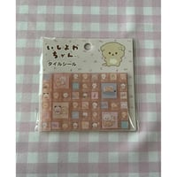 【サンエックス】タイルシール〈いしよわちゃん〉SE72708