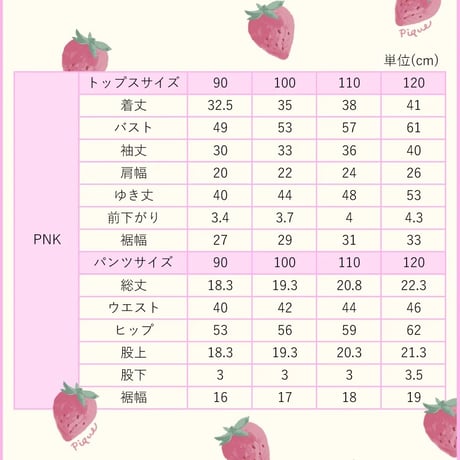 【 gelato pique 】 PKCT262408 KIDSｽｲﾑｳｪｱ PNK（size 90~120）