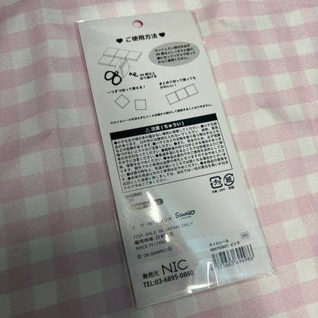 サンリオ マイメロディ・クロミ・マイスウィートピアノ タイルシール ピンク
