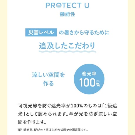 【 Jamie kay 】 JKGG261965 PROTECT U×JAMIE KAY 晴雨兼用折り畳み日傘 CRM