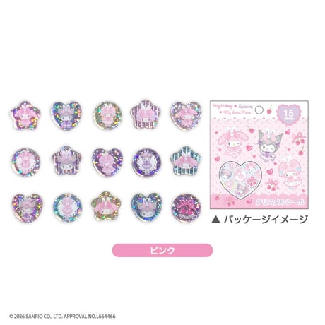 サンリオ マイメロディ・クロミ・マイスウィートピアノ クリスタルシール ピンク