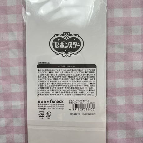 セボンスター　ラインストーン付きシール