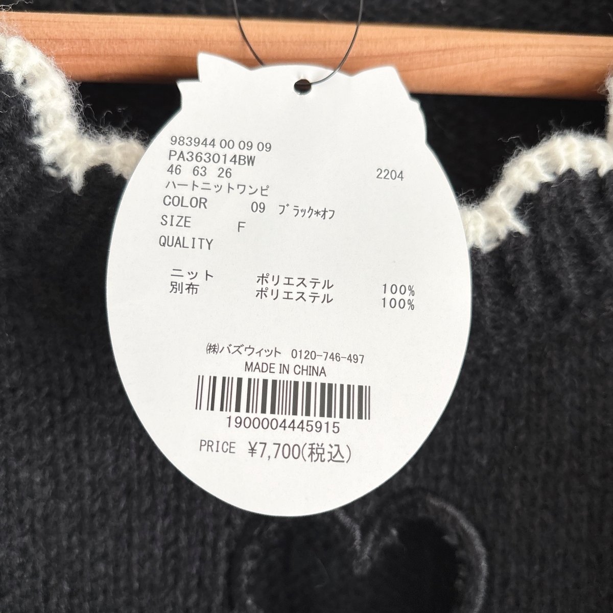 Pal elfy ハートニットワンピ | anonymous