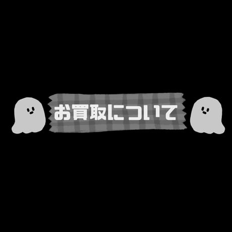 その他 anonymous