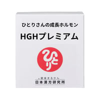ＨＧＨプレミアム
