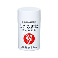 こころ爽快