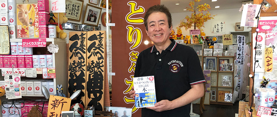 笑顔堂STOREへようこそ!!