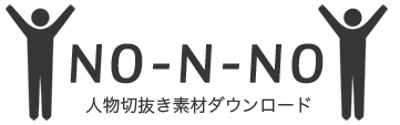 NO-N-NO 人物切り抜き素材と3D人物モデル-建築CG
