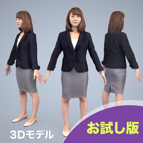 3D人モデルAポーズ　014_Kana