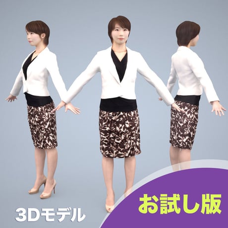 3D人モデルAポーズ　028_Haru