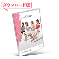 11Cutout People 座る女性[ダウンロード版]