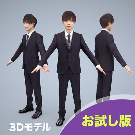 3D人モデルAポーズ　032_Toru