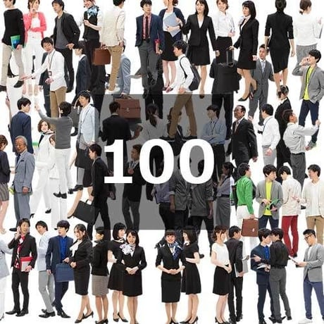 100個セット★人物切抜き素材-日本人ビジネス　1k017