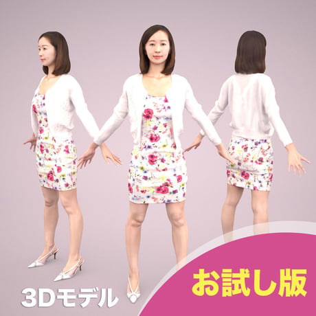 3D人モデルAポーズ　094_Aya