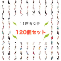 120個セット★人物切抜き素材-座る女性　1k023