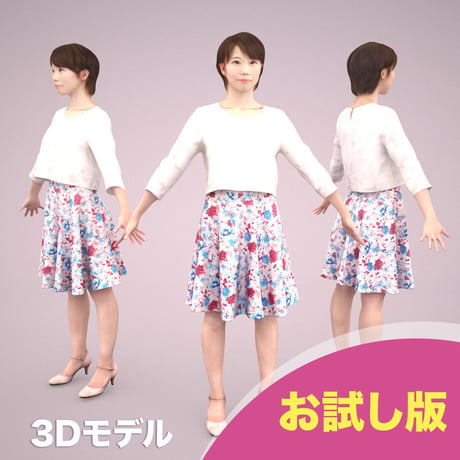 3D人モデルAポーズ　022_Haru