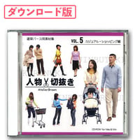 05カジュアル・ショッピング編 [ダウンロード版]