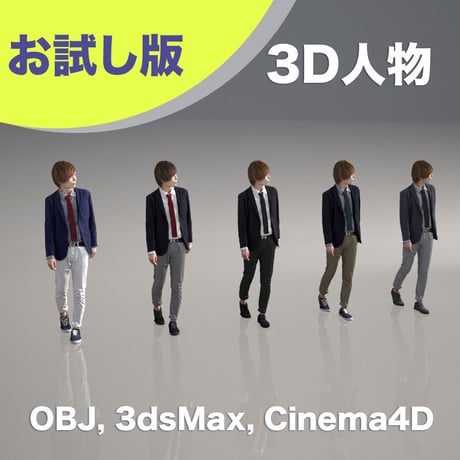 3D人物素材 [ お試し版 ] 083_M_Ren