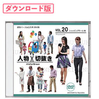 20 ショッピングモール編 [ダウンロード版]