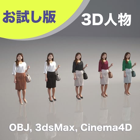 3D人物素材 [ お試し版 ] 051_W_Mao