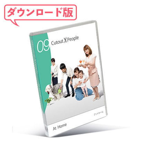 09Cutout People アットホーム[ダウンロード版]