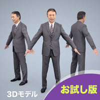 3D人モデルAポーズ　046_Ken