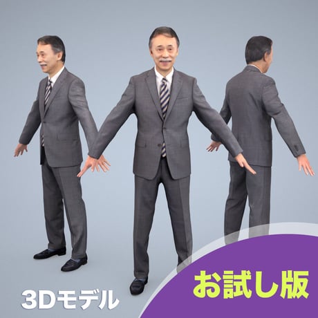 3D人モデルAポーズ　046_Ken