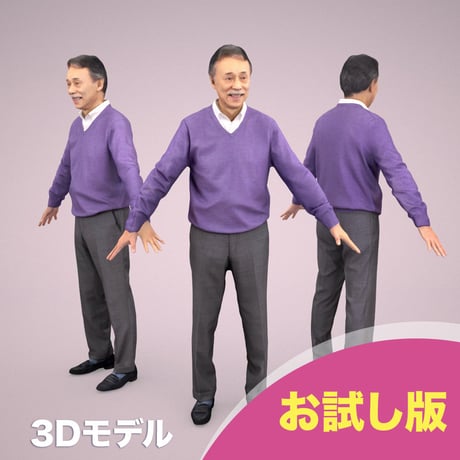 3D人モデルAポーズ　048_Ken