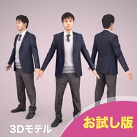 3D人モデルAポーズ　104_Sota
