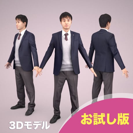 3D人モデルAポーズ　104_Sota