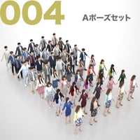 3D人モデルAポーズ10体セット　004_A-set