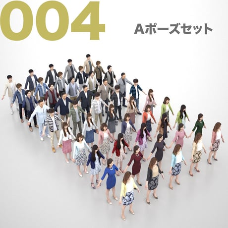 3D人モデルAポーズ10体セット　004_A-set