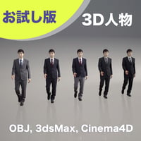 3D人物素材 [ お試し版 ] 101_M_Sota