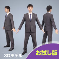 3D人モデルAポーズ　102_Sota