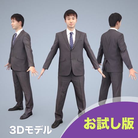 3D人モデルAポーズ　102_Sota
