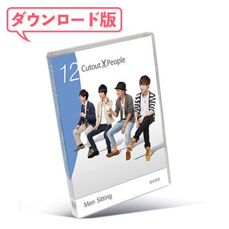 12Cutout People 座る男性[ダウンロード版]