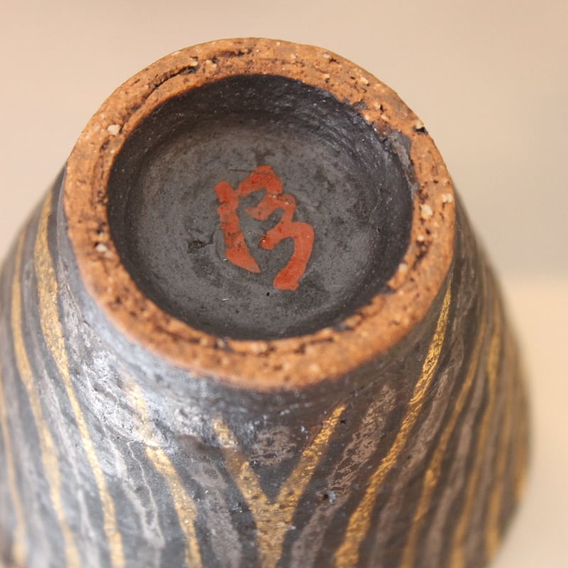 沖縄 山田真萬氏 金銀彩 ぐい呑 やちむん ギャラリー山田