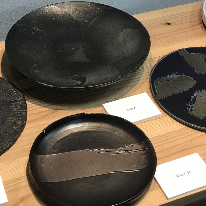 AKASHIMANさま専用です。 大嶺實清氏作 緑釉片口 大嶺實清さん 大嶺