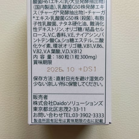 【バージョンアップ】SUPER BIO-W111