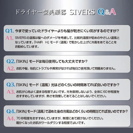 【NEW】SIVERS Magick シヴァーズマジック（次世代ドライヤー型光美顔器）