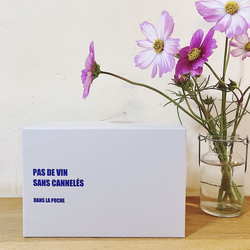 オリジナルギフトボックス（箱のみ） | Dans la Poche カヌレ専門店